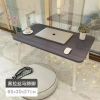 30*60黑拉丝+白马蹄 床上书桌笔记本电脑桌学生宿舍神器小桌子写字桌懒人多功能折叠桌