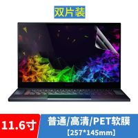 11.6寸(16:9)高清光亮2片 联想华硕戴尔屏幕膜14保护膜17.3笔记本电脑12.5英寸惠普13.3贴膜