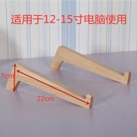 简易小号适合10-15寸 。笔记本收纳架实木笔记本电脑支架立式架垫高支架散热底座颈