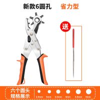 进军打孔钳(新款6圆孔)+送(锉刀) 打孔器皮带打洞器家用腰带表带打孔钳圆孔手工打眼器打孔机