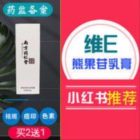 熊果苷复方sod维生素e乳膏祛斑祛痘印去除脖子黑棘皮颈部腿黑色素 熊果苷复方sod维生素e乳膏祛斑祛痘印去除脖子黑棘皮颈