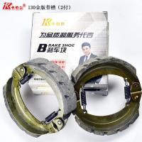 130银版(左右一对)) 电动三轮车刹车片 130型160型刹车蹄块 防水耐磨无噪音制动