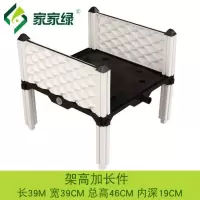 架高加长件39*39*46厘米 大 26加深阳台菜园蔬菜种植箱种菜盆多层立体种菜神器加厚花箱