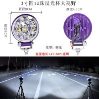 超亮三寸圆一只 货车LED射灯12V24V倒车灯挖机铲车吊车船舶农用车改装通用射灯