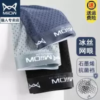 8804 石墨烯抗菌冰丝网眼 L 85-105斤 石墨烯抗菌男士内裤冰丝网眼夏天薄款透气平角裤无痕四角裤