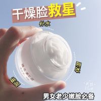 维生素E霜[1盒] 让脸水嫩嫩&gt;维生素e乳面霜保湿补水擦脸冬季护脸护肤霜VE面霜学生