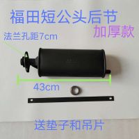 铁福田小口后节 宗申摩托三轮车排气管福田宗申大江150-175-200-250型通用消音器