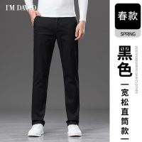 黑色 [厚款] 28 腰围约二尺一 I'mDavid男士休闲裤秋款裤子男宽松百搭潮流韩版直筒裤男冬季男装