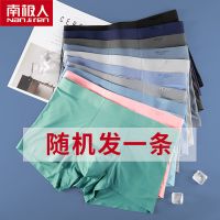 随机一条-冰丝 (石墨烯抗菌) L (适合90-119斤) 男士内裤男内裤男生冰丝男士裤头抗菌内裤男生高档内裤