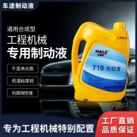 DOT-4(HZY-4)制动液 临工柳工山工厦工装载机铲车轿车高性能DOT-4刹车油制动液