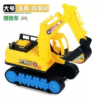 大号[浅黄]挖掘机 大号挖掘机玩具宝宝挖土机挖挖机钩机惯性工程车儿童玩具车模型