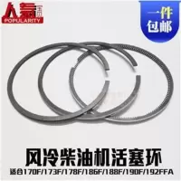 170F 单缸风冷柴油发电机微耕机配件170F173F178F186FA188FA192F活塞环