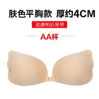 厚4cm:肤色AA杯 加厚小胸平胸专用吊带隐形胸贴女婚纱用聚拢上托乳贴夏季