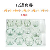 12罐套餐(无赠品) 加厚玻璃拔火罐家用拔罐器真空除湿防爆中医火罐养生馆拔火罐器