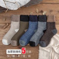 羊毛袜(混搭) [超厚2双装] 超厚羊毛袜男秋冬季加厚保暖袜子中筒加绒抗寒老人男士毛圈雪地袜
