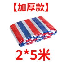 2米宽5米长[双面覆膜] 花雨布三色彩条布4米8米6米3米宽防水防晒加厚装修薄膜塑料花油布