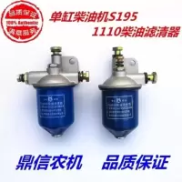 1110 1115 1125 单缸柴油机柴油过滤器常柴S195ZS1110柴油滤清器单缸柴油机柴滤杯