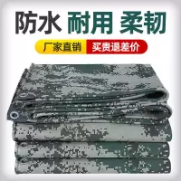数码 1.5*1.5(成品1.4*1.4) 加厚帆布迷彩篷布防水布户外防水防晒隔热遮阳布防雨布雨棚布苫布