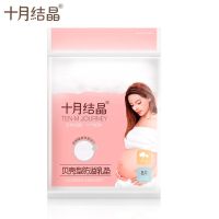 贝壳型乳垫8片*2包(共16片) 防溢乳垫一次性防漏无荧光纤薄孕产妇乳贴奶贴
