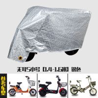 银色加厚铝膜 无耳S号[1.6米]小号 电动车防尘罩摩托车车衣车罩遮雨罩加厚加绒雨布防水罩防晒遮阳罩
