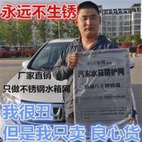 否 比亚迪L3F3F6G3G5G6速锐唐DM宋DM宋MAX秦pro汽车水箱防护网防虫网