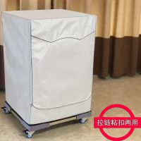 滚筒升级涂银拉链(纯色) 5公斤专用(拉链粘扣型) 海尔统帅洗衣机罩全自动滚筒专用防水防晒布套56/7/8/9/10/1