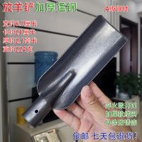 放羊铲头 一个 加厚放羊铲锰钢小铁铲钢铲子放羊铲挖洞取土种花洛阳铲山区赶羊群