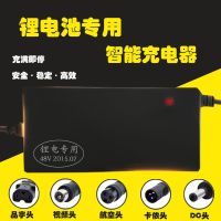 48v(54.6-54.8V)2A 航空头(M13) 锂离子电池充电器平衡滑板车独轮车哈雷电动车电瓶24v36v48v6