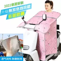 网布把套+大侧翼 粉色樱桃 电动车挡风被夏季防晒防雨薄款摩托电瓶三轮车防风罩春秋四季通用