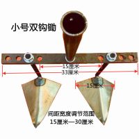 小号双钩锄(间距可调节)不带柄 三角双沟锄尖锄镐拉锄施肥起垄搂沟鹰嘴尖头锄头开荒种菜施肥神器