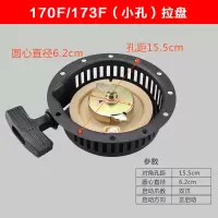柴油机拉盘[170/173F小孔] 风冷柴油机配件微耕机启动拉盘173/178/186F拉盘总成发电机启动器