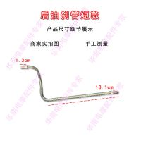 短弯管一根 热卖三轮车摩托车油刹管福田隆鑫万虎宗申力帆制动油管软管后桥管