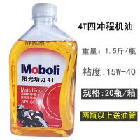 一瓶阳光动力4T(送加油管火花塞) 冬季防冻摩托车机油三轮车重载型1.5升福田宗申适用车用润滑油