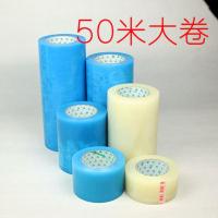 蓝色 8cm宽10米长(2卷) 大棚修补专用胶带蔬菜大棚膜修补胶带无滴膜修复胶带塑料薄膜修补