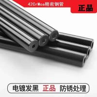 40厘米-黑/白 外12内5(毫米) 精密钢管42crmo45号合金光亮液压碳钢不锈高硬度耐磨无缝钢管