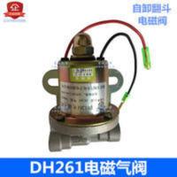 东风153改装洒水车教练车环卫车自卸翻斗取力器24V电磁气阀DH261 153改装洒水车教练车环卫车自卸翻斗取力器24V