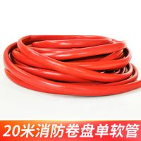20米卷盘软管(单软管) 消防卷盘软管水带水管20/25/30米栓箱自救水管转盘器材圈盘国标管