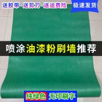 薄款1.0mm10平[防污腻子油漆] 不需要配送胶带和剪刀 装修地板地面保护膜加厚防水耐磨瓷砖木地板防护垫家装一次性地膜