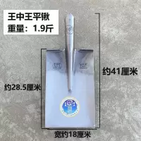 王中王平头1.9斤 单独锹头不含木柄 农用平板钢锹锰钢淬火平锹长方泥锹挖树锹挖沟开沟铁锹铁锨