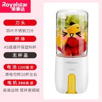 黄色+AS塑料杯 荣事达榨汁机家用小型水果汁机便携充电式榨汁杯多功能全自动学生