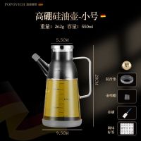 慕尼黑油壶-550ML[送四礼品] 德国油壶玻璃家用大容量油瓶高档防漏酱油调料醋瓶厨房用品装油罐