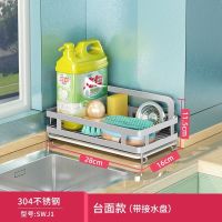 台面款毛巾架 2层 304不锈钢厨房抹布架沥水架置物架洗洁精放挂洗碗布毛巾收纳架子
