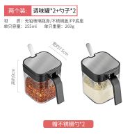 调料罐(2个装) 标准装 玻璃调料盒调料罐子组合装调味罐厨房用品家用大全装盐罐油瓶套装