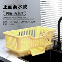 阳光黄[再生料]正面漏水 沥水架洗碗置物架餐具滤水篮水槽沥水篮厨房碗盘筷子收纳架加厚