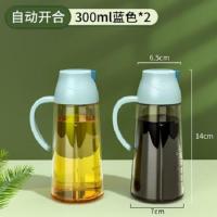 300ml[蓝色][] 自动开合玻璃油瓶油壶不挂油家用厨房防漏酱油醋壶大容量调料瓶罐