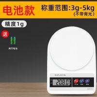 电池款5KG/0.5无背光 电子称0.01精准称重器电子秤家用小型烘焙食物克称小秤凯丰厨房秤