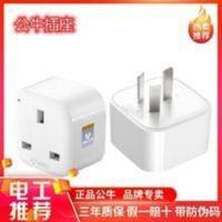 公牛港版转换器插头英标转大陆国内用电源插座转接头L01CE转换头 公牛港版转换器插头英标转大陆国内用电源插座转接头L01