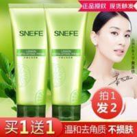 雪玲妃柠檬去角质素脸 雪玲妃柠檬去角质素脸面部温和皮啫喱全身体手足部磨砂膏男女