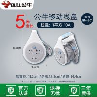 GN-801 5米 线盘迷你收线盘伸缩拖线板移动电源5米10米长线插座插排插板