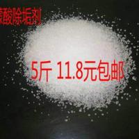 柠檬酸5斤 柠檬酸除垢剂电水壶除水垢清洗剂食用级去水垢清洁剂太阳能热水器